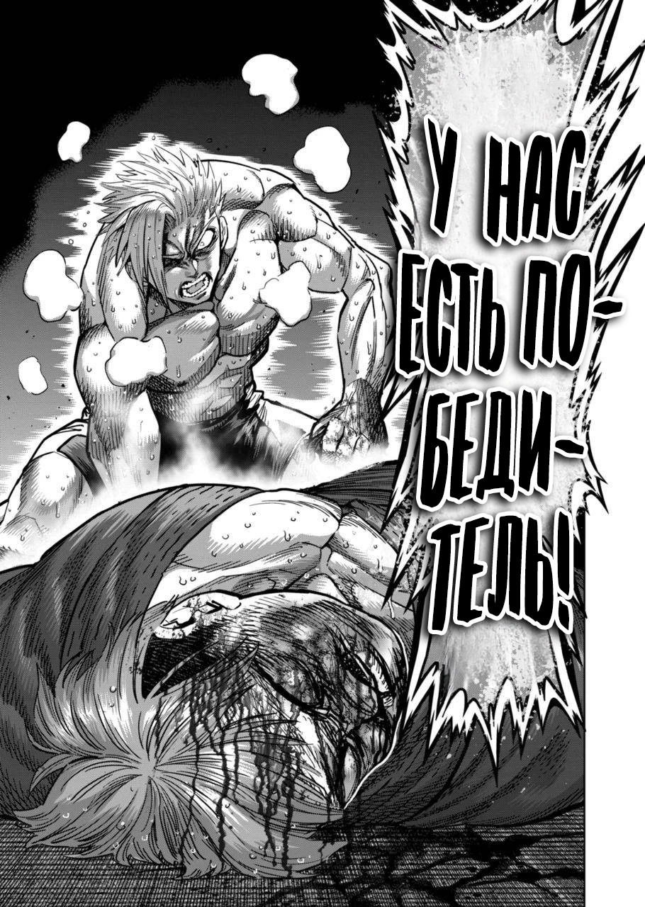 Манга Кэнган Омега - Глава 177 Страница 17