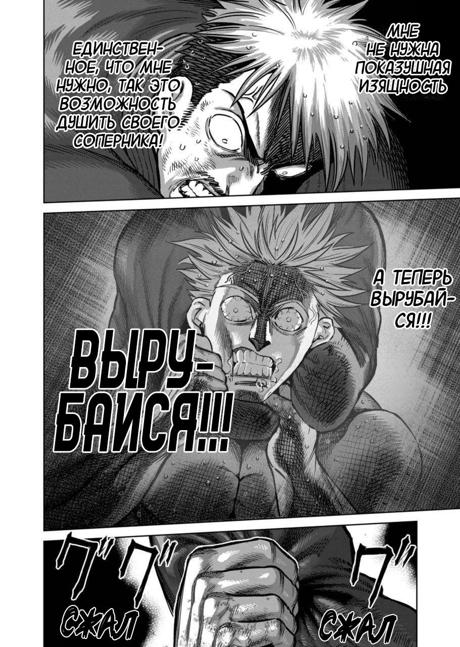 Манга Кэнган Омега - Глава 177 Страница 4