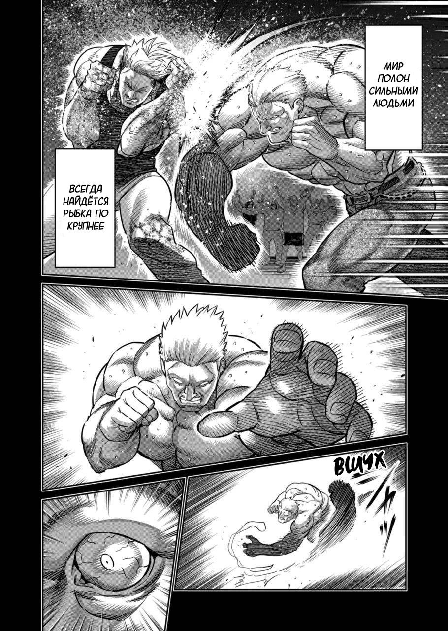 Манга Кэнган Омега - Глава 177 Страница 2