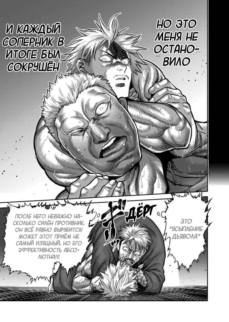 Манга Кэнган Омега - Глава 177 Страница 3