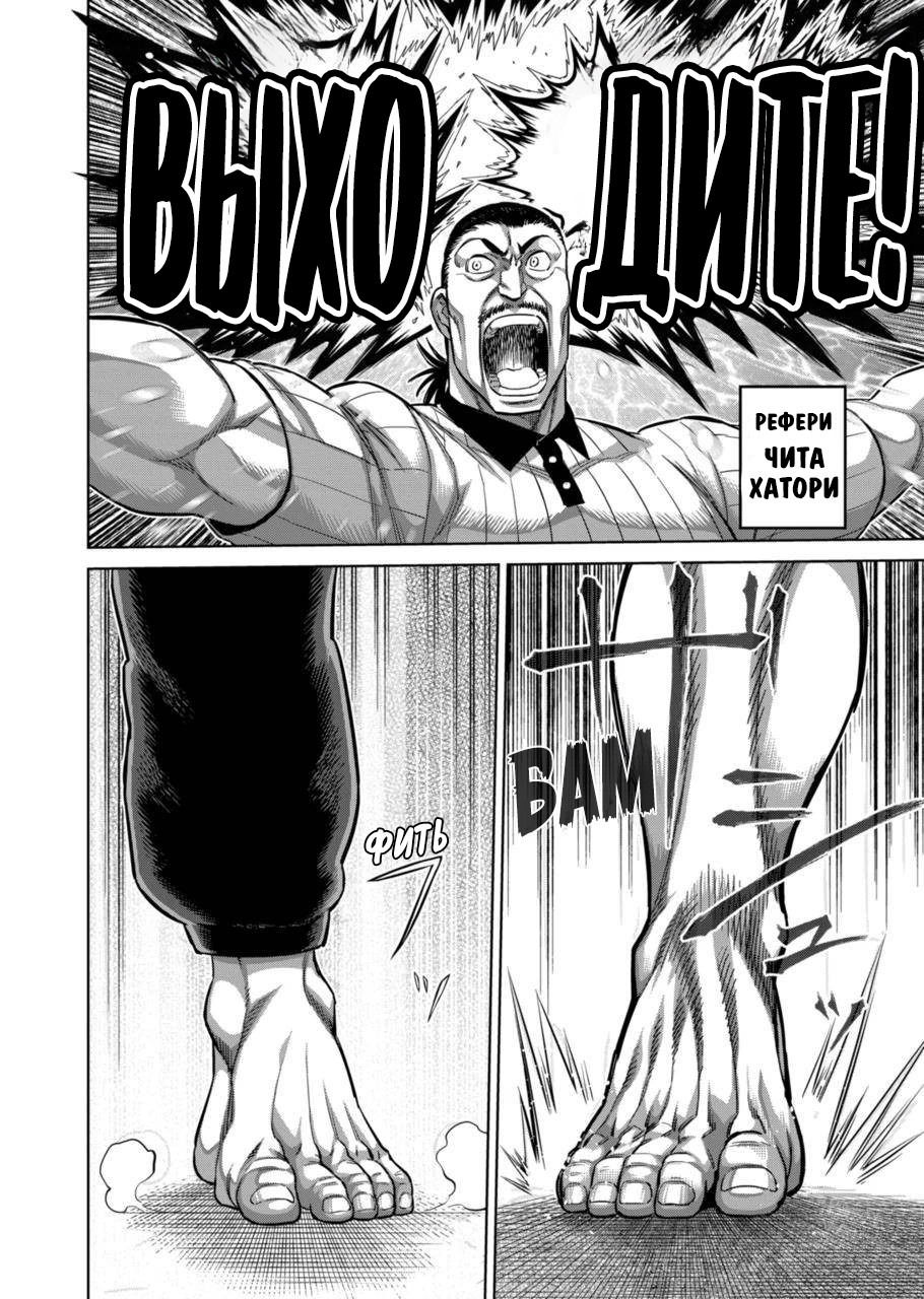 Манга Кэнган Омега - Глава 178 Страница 12