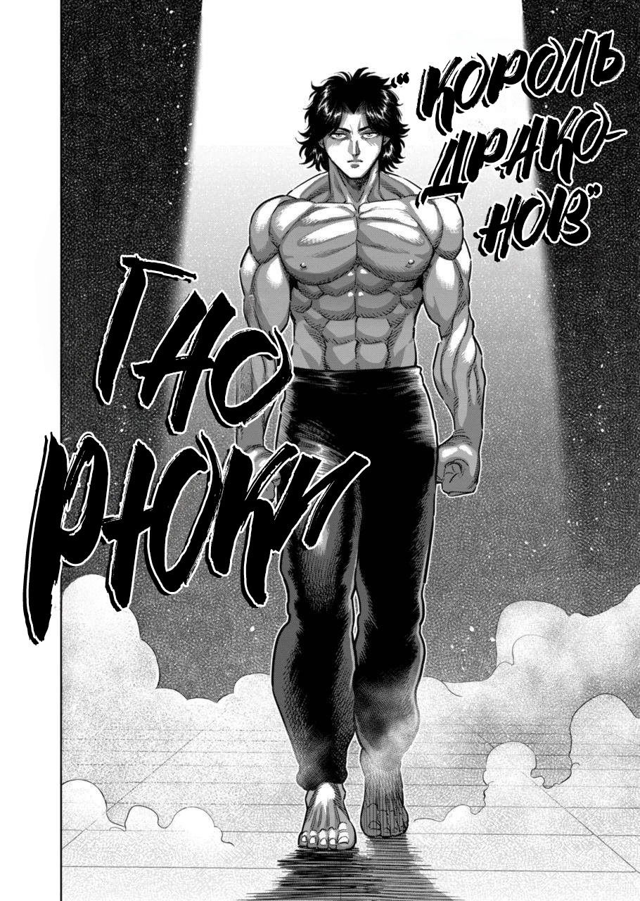 Манга Кэнган Омега - Глава 178 Страница 14