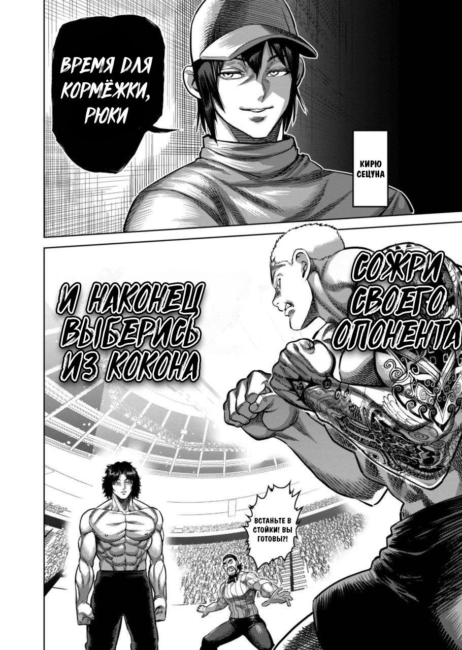 Манга Кэнган Омега - Глава 178 Страница 16