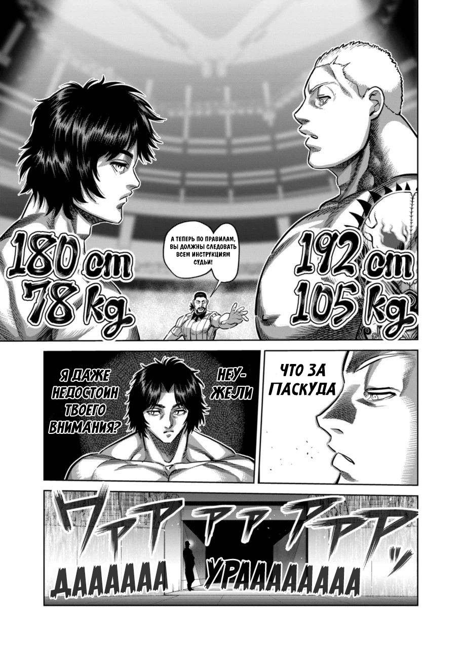Манга Кэнган Омега - Глава 178 Страница 15