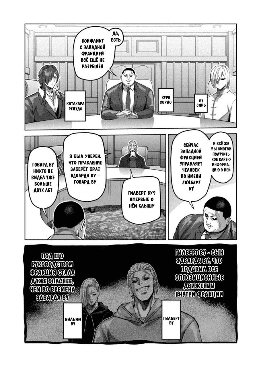 Манга Кэнган Омега - Глава 178 Страница 6