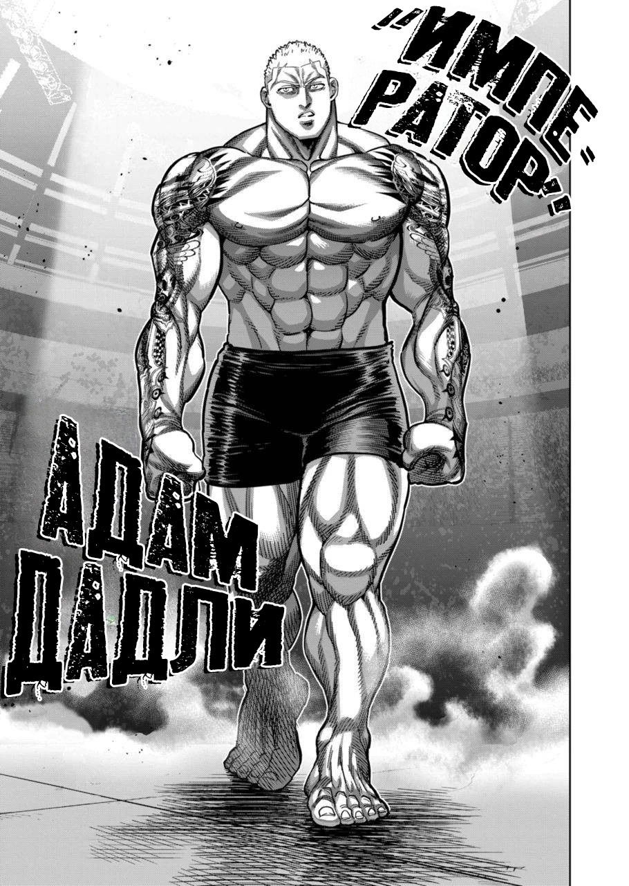 Манга Кэнган Омега - Глава 178 Страница 13