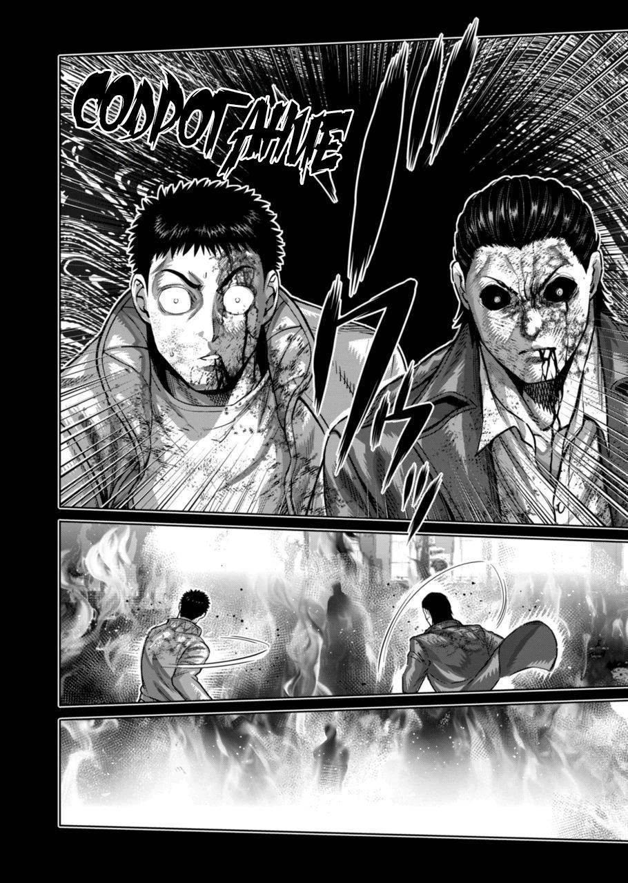 Манга Кэнган Омега - Глава 179 Страница 4