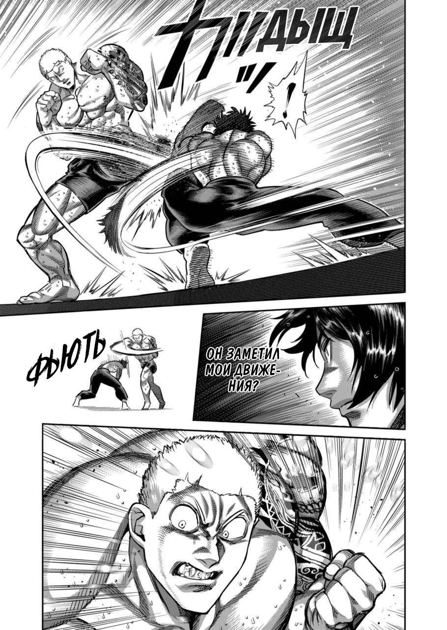 Манга Кэнган Омега - Глава 179 Страница 15