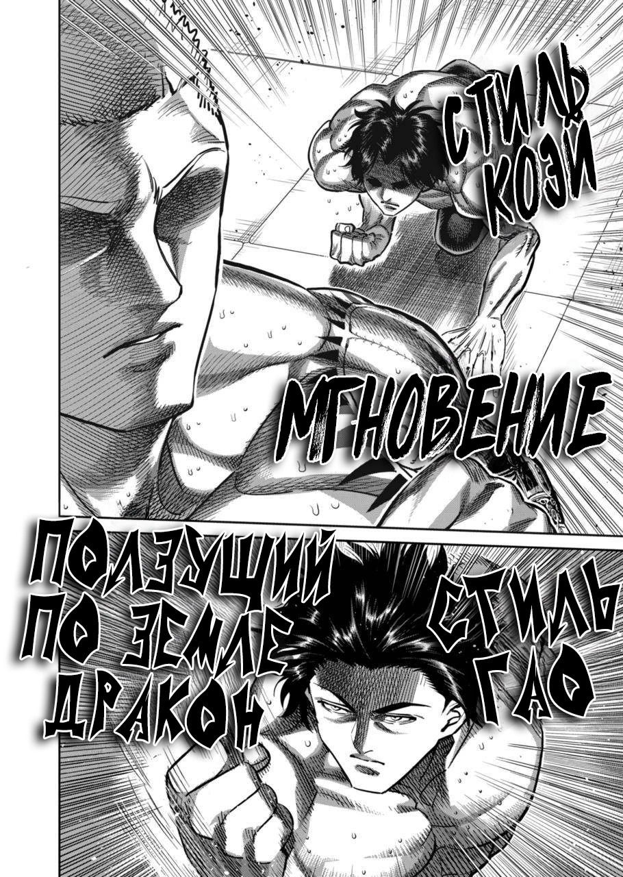 Манга Кэнган Омега - Глава 179 Страница 14