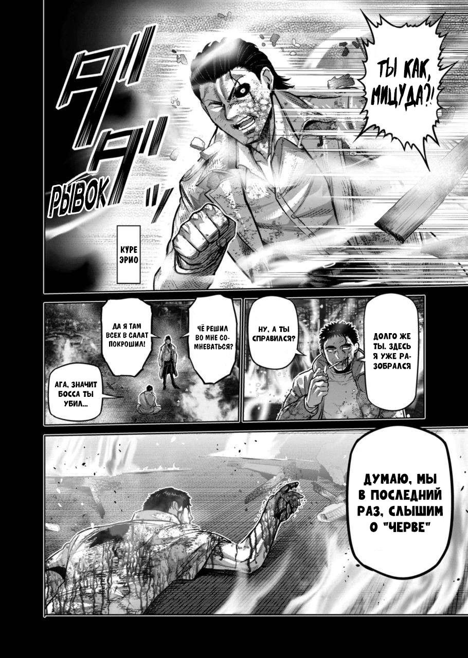 Манга Кэнган Омега - Глава 179 Страница 2