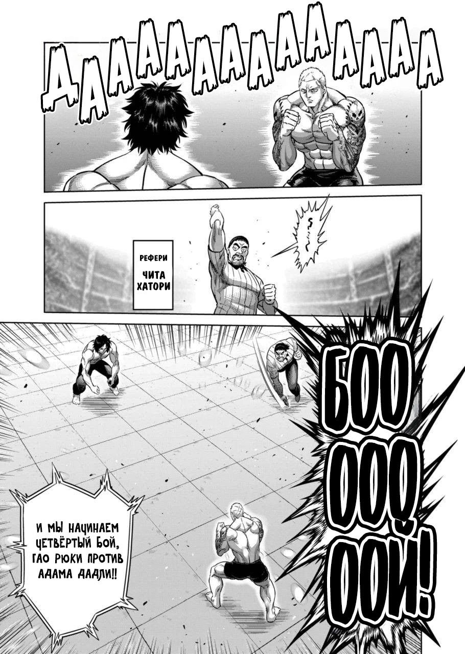 Манга Кэнган Омега - Глава 179 Страница 11