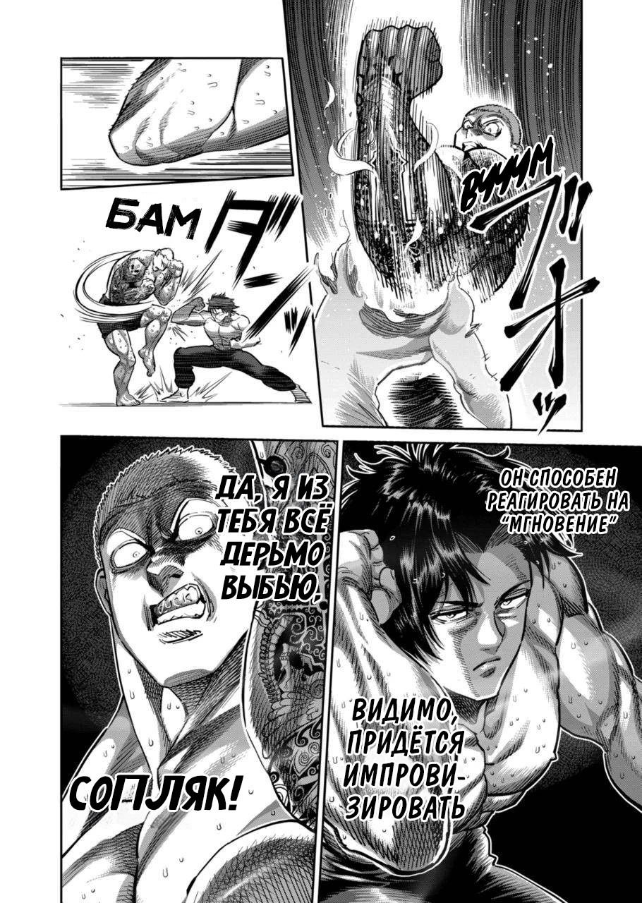Манга Кэнган Омега - Глава 179 Страница 16