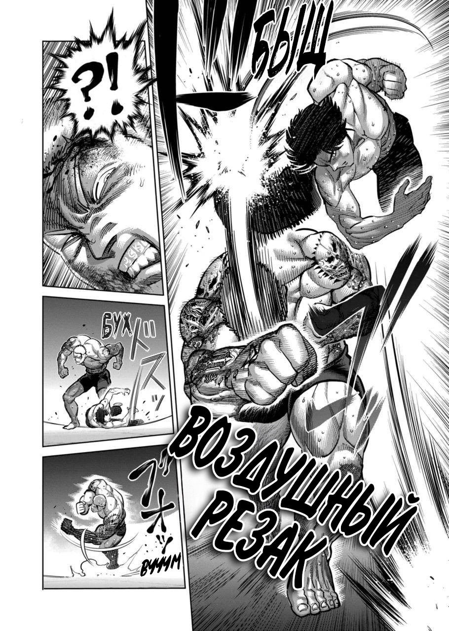 Манга Кэнган Омега - Глава 180 Страница 14