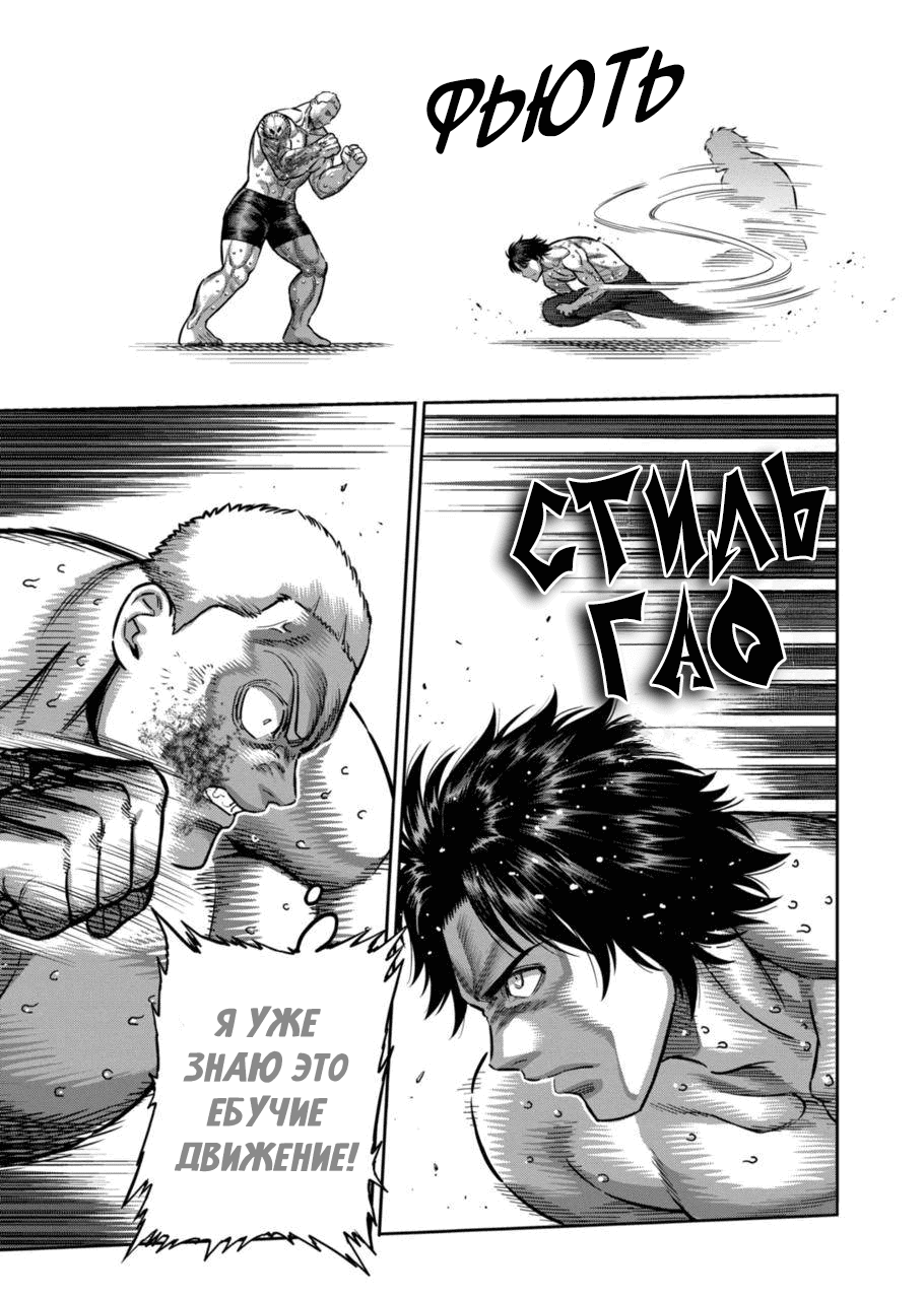 Манга Кэнган Омега - Глава 180 Страница 13