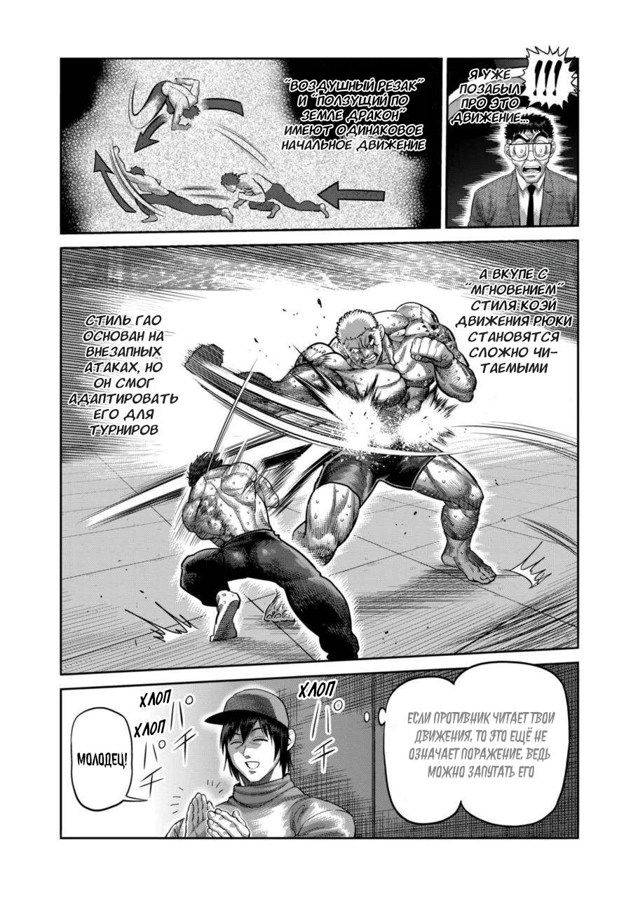 Манга Кэнган Омега - Глава 180 Страница 16