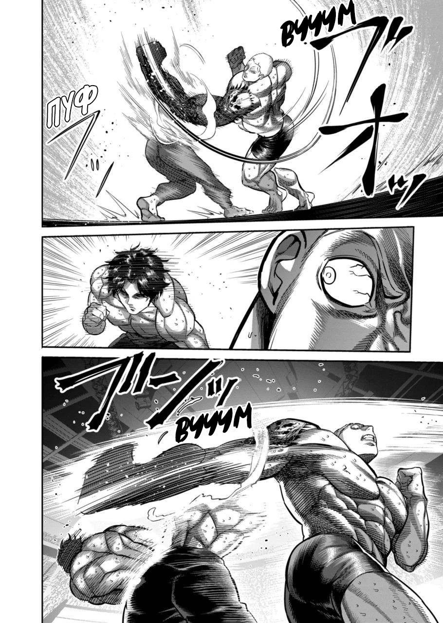 Манга Кэнган Омега - Глава 180 Страница 2