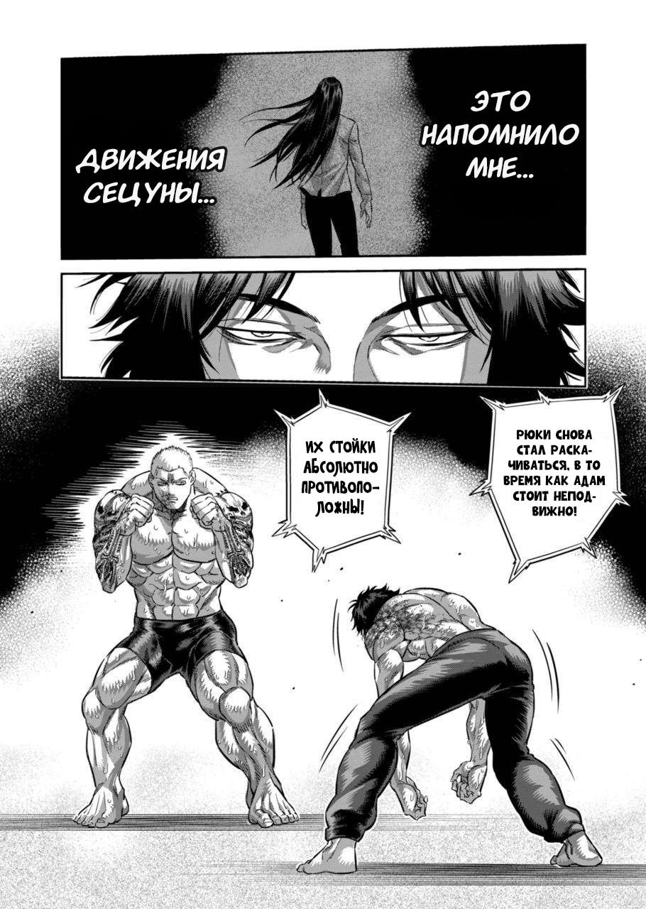 Манга Кэнган Омега - Глава 180 Страница 12