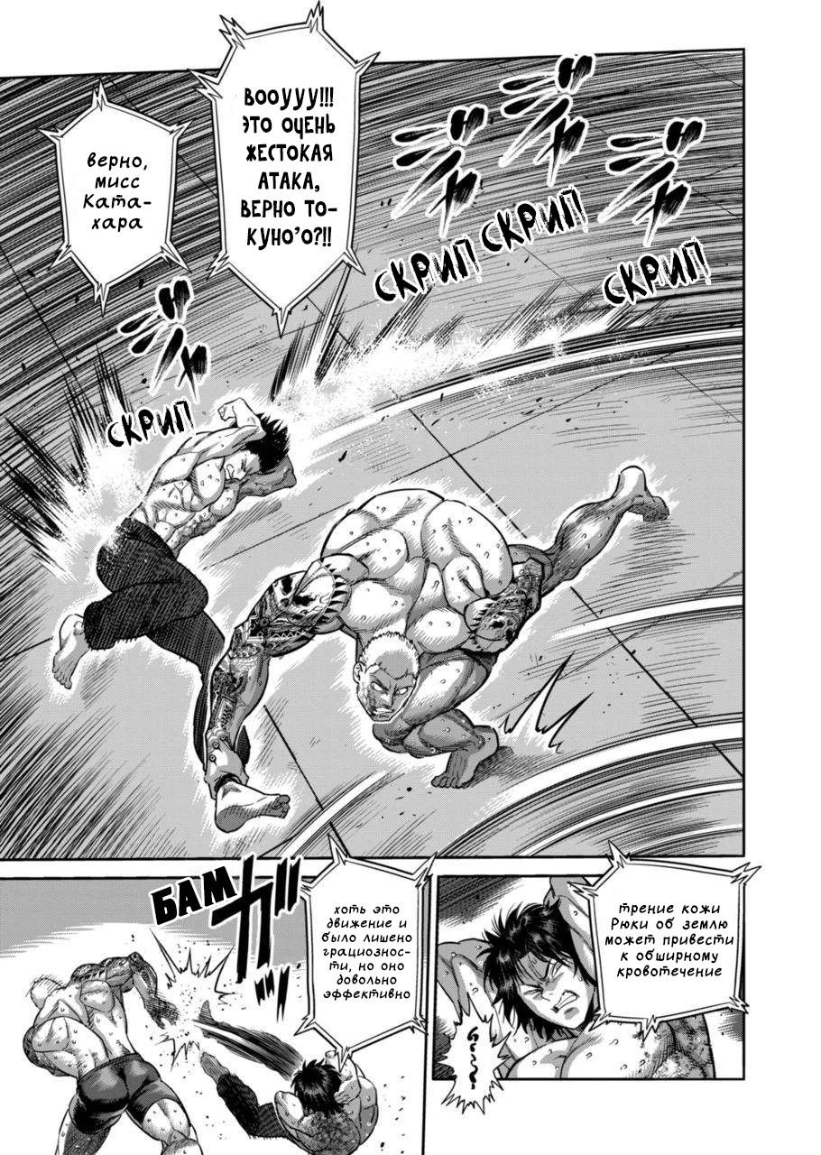 Манга Кэнган Омега - Глава 180 Страница 9