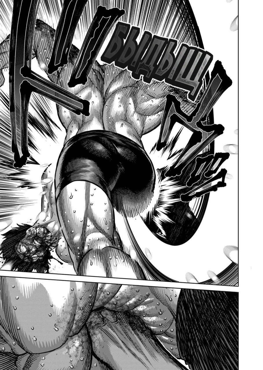 Манга Кэнган Омега - Глава 181 Страница 7