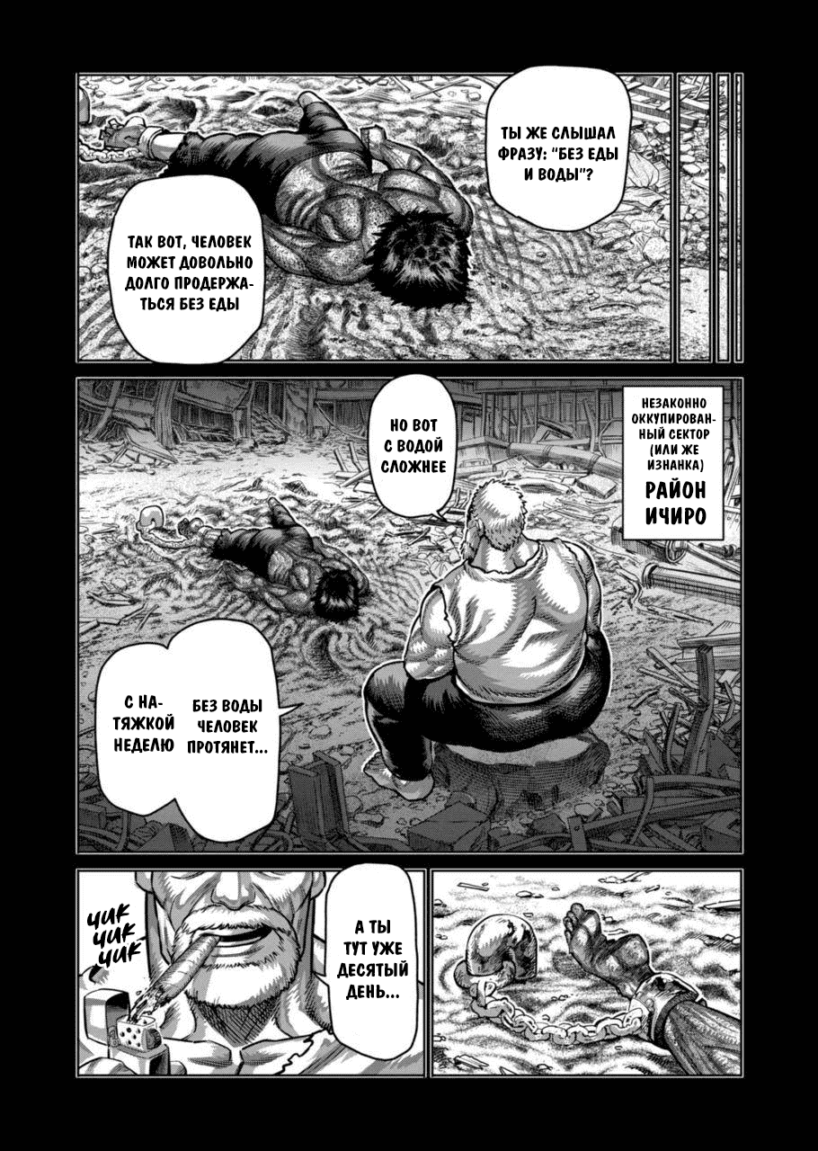 Манга Кэнган Омега - Глава 182 Страница 5