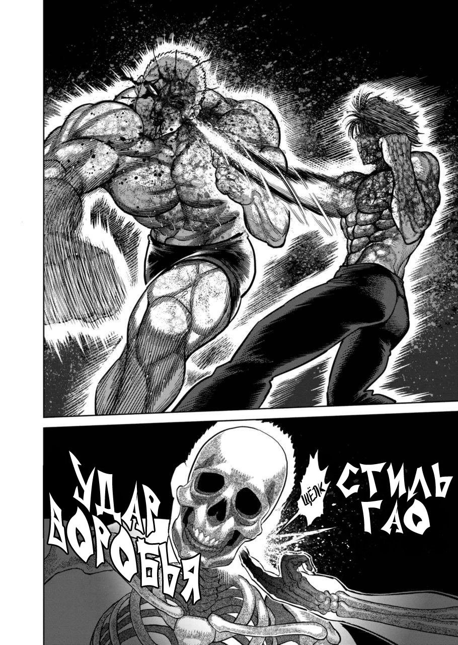 Манга Кэнган Омега - Глава 182 Страница 18