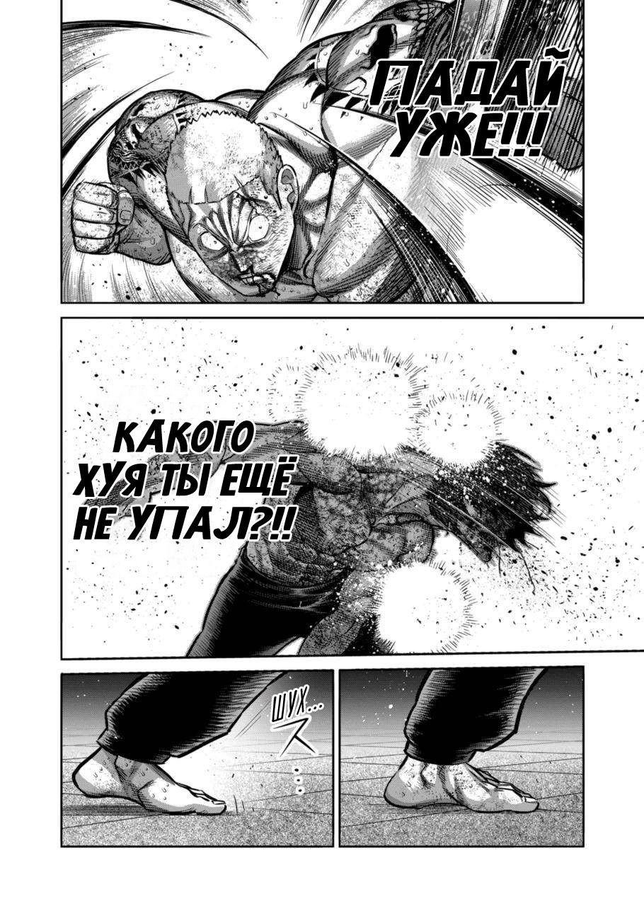 Манга Кэнган Омега - Глава 182 Страница 12