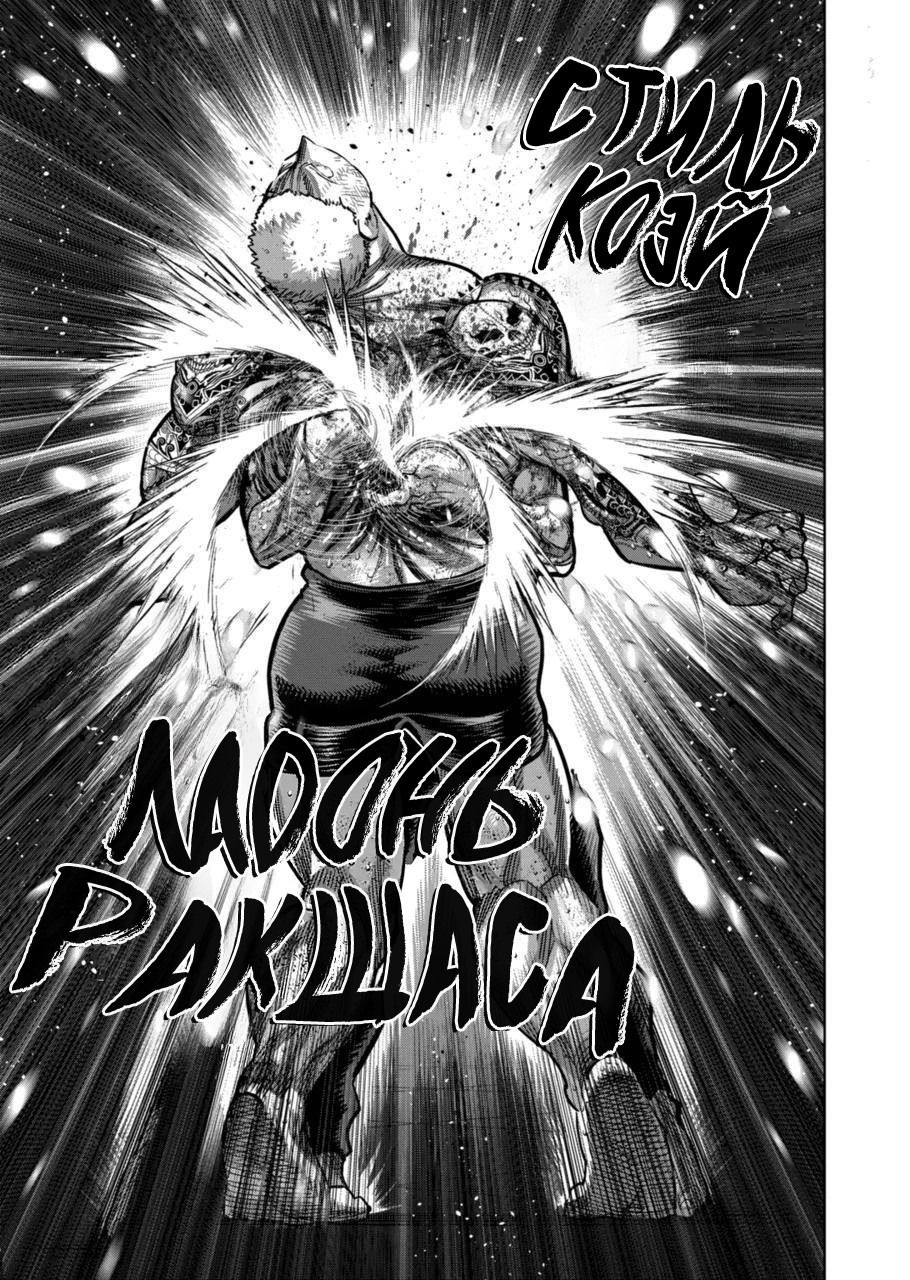 Манга Кэнган Омега - Глава 182 Страница 15