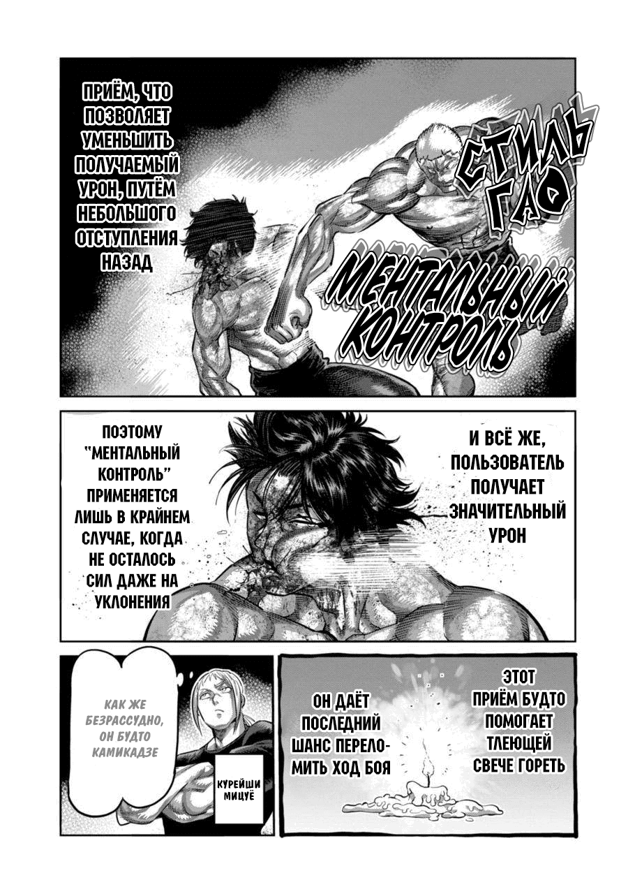 Манга Кэнган Омега - Глава 182 Страница 13