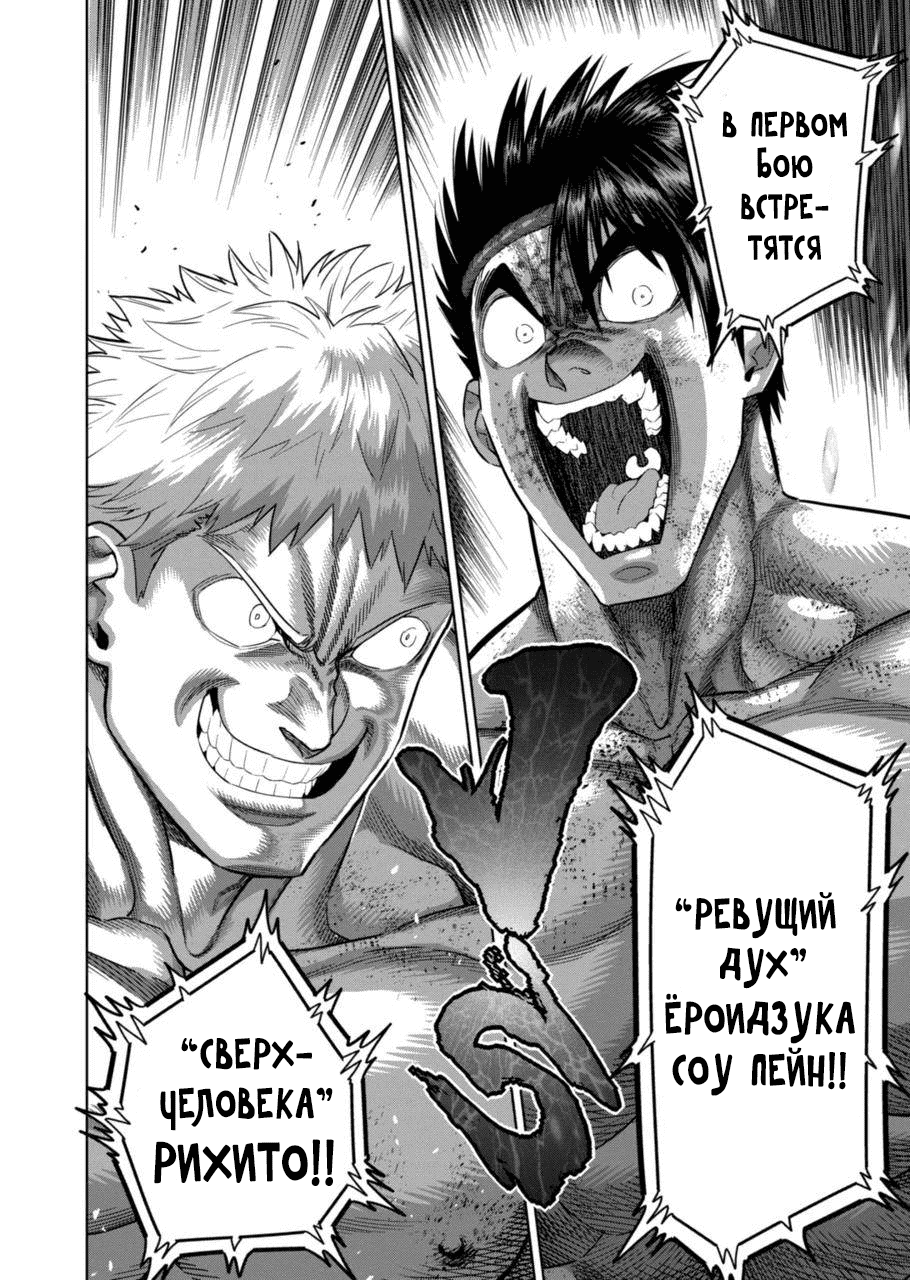 Манга Кэнган Омега - Глава 183 Страница 14