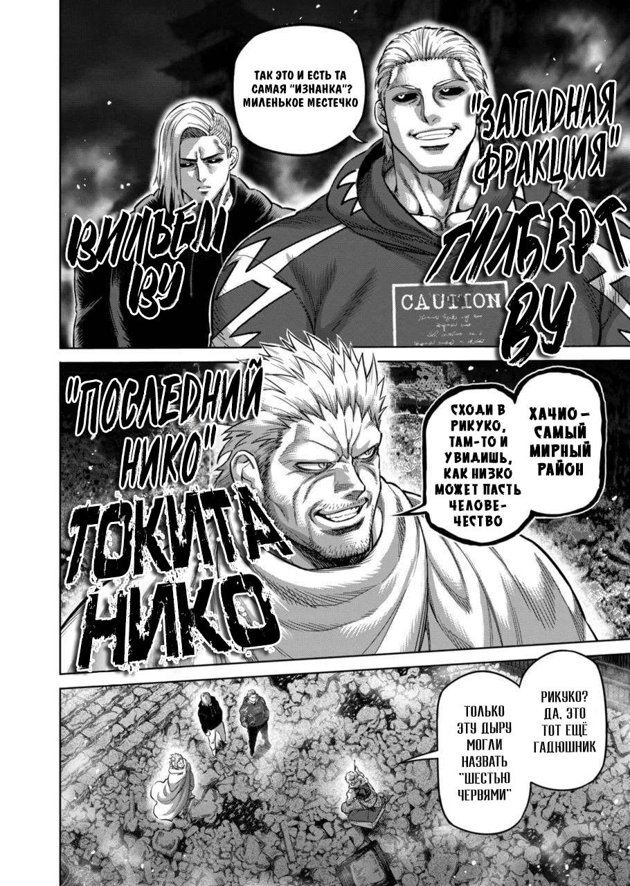 Манга Кэнган Омега - Глава 183 Страница 2