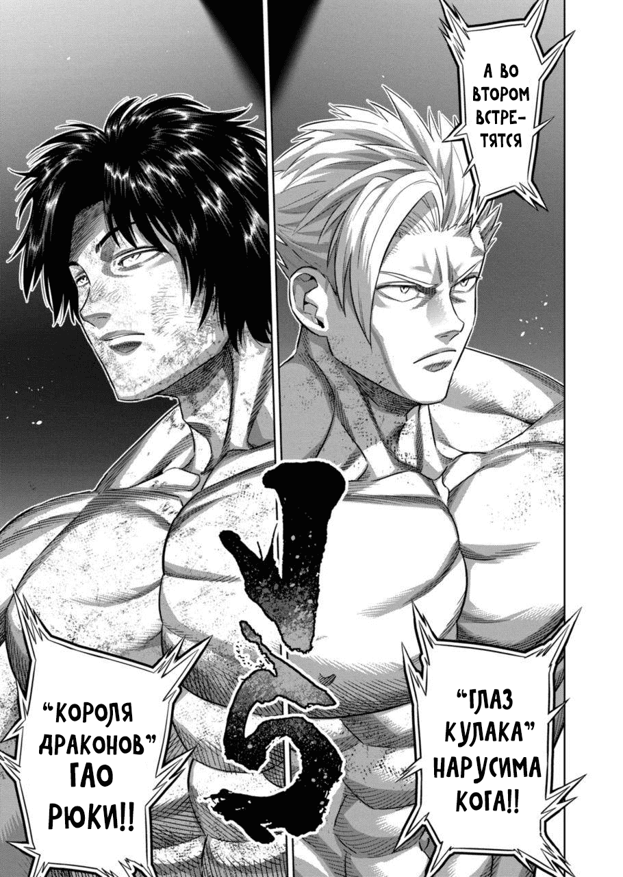 Манга Кэнган Омега - Глава 183 Страница 15