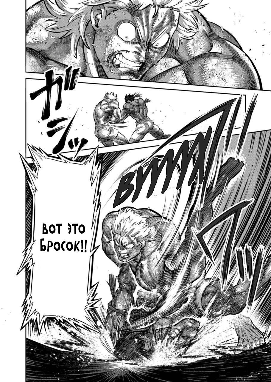 Манга Кэнган Омега - Глава 184 Страница 12