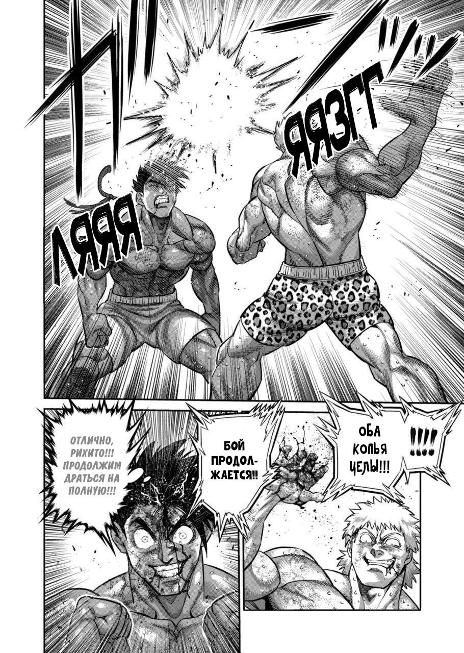 Манга Кэнган Омега - Глава 184 Страница 16