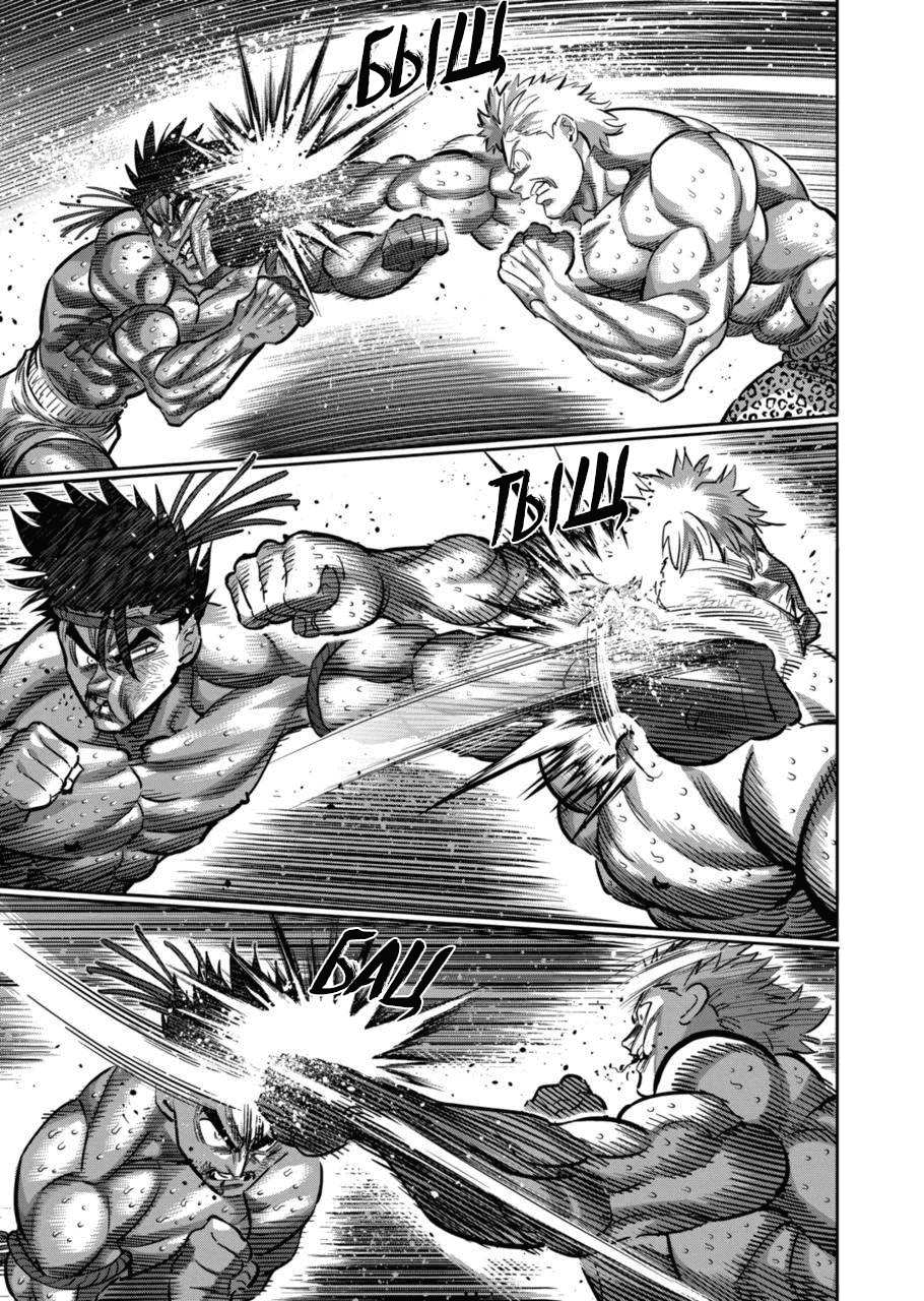 Манга Кэнган Омега - Глава 184 Страница 9