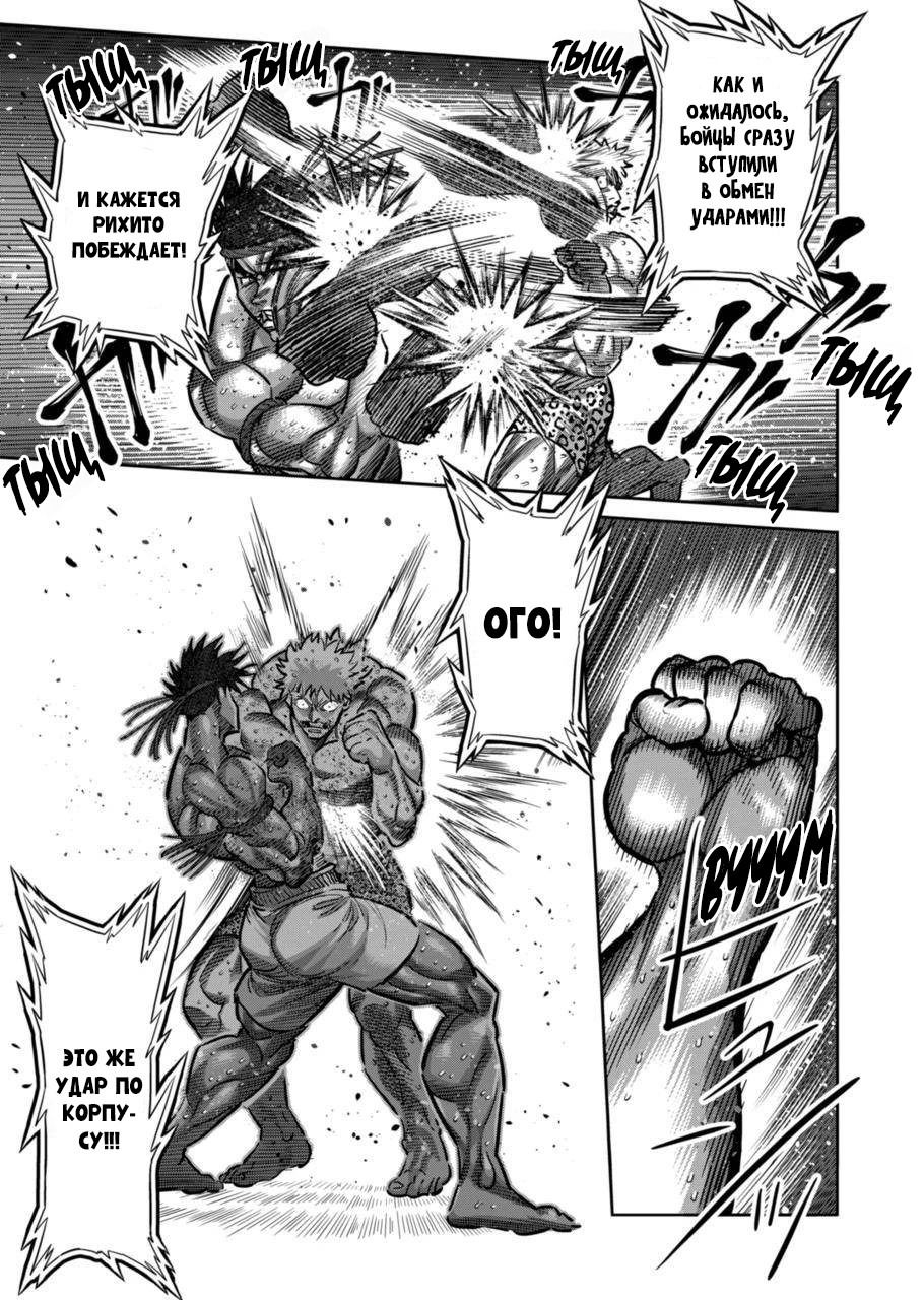 Манга Кэнган Омега - Глава 184 Страница 11