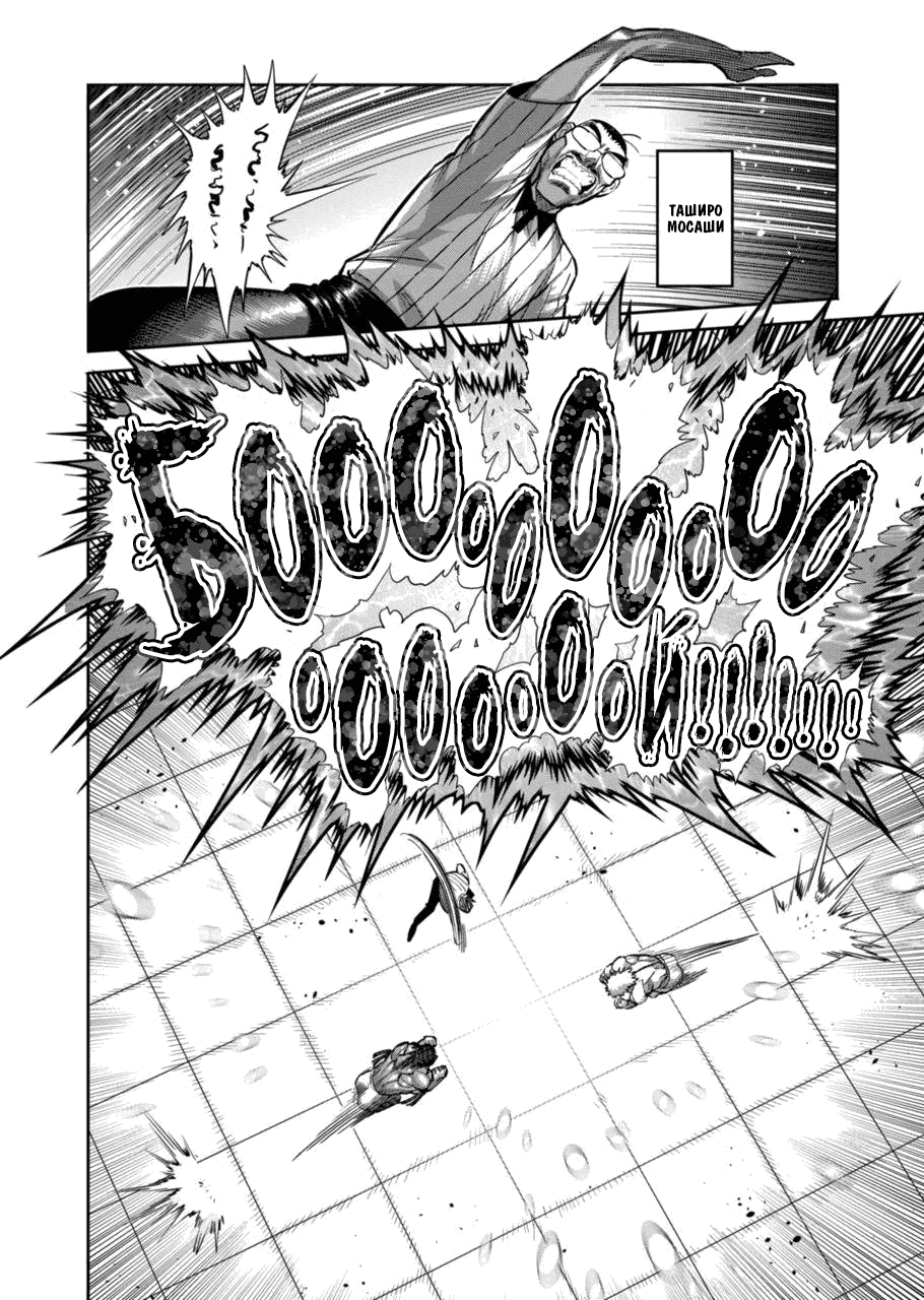 Манга Кэнган Омега - Глава 184 Страница 8