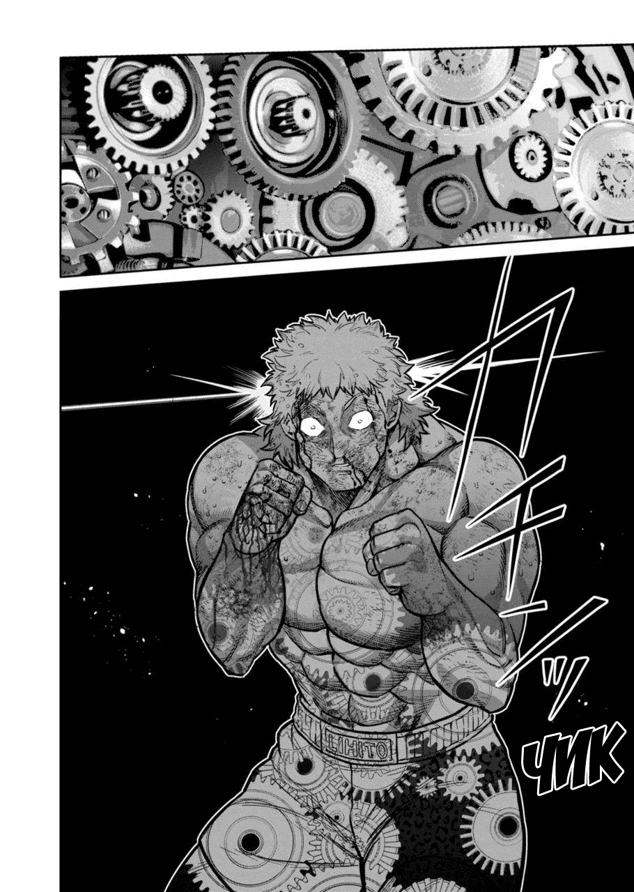 Манга Кэнган Омега - Глава 185 Страница 20