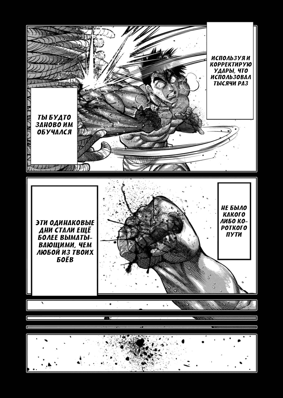 Манга Кэнган Омега - Глава 185 Страница 17