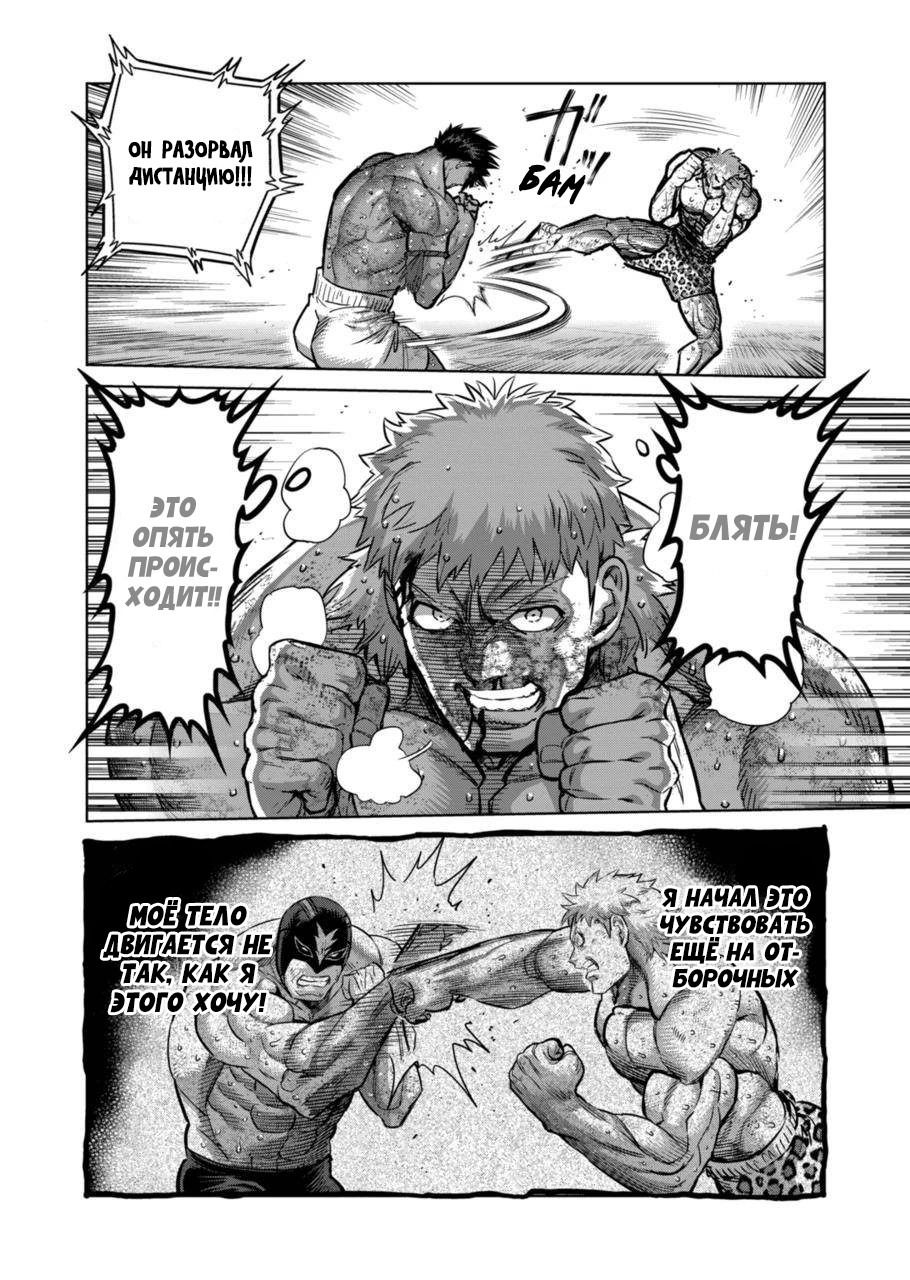 Манга Кэнган Омега - Глава 185 Страница 12