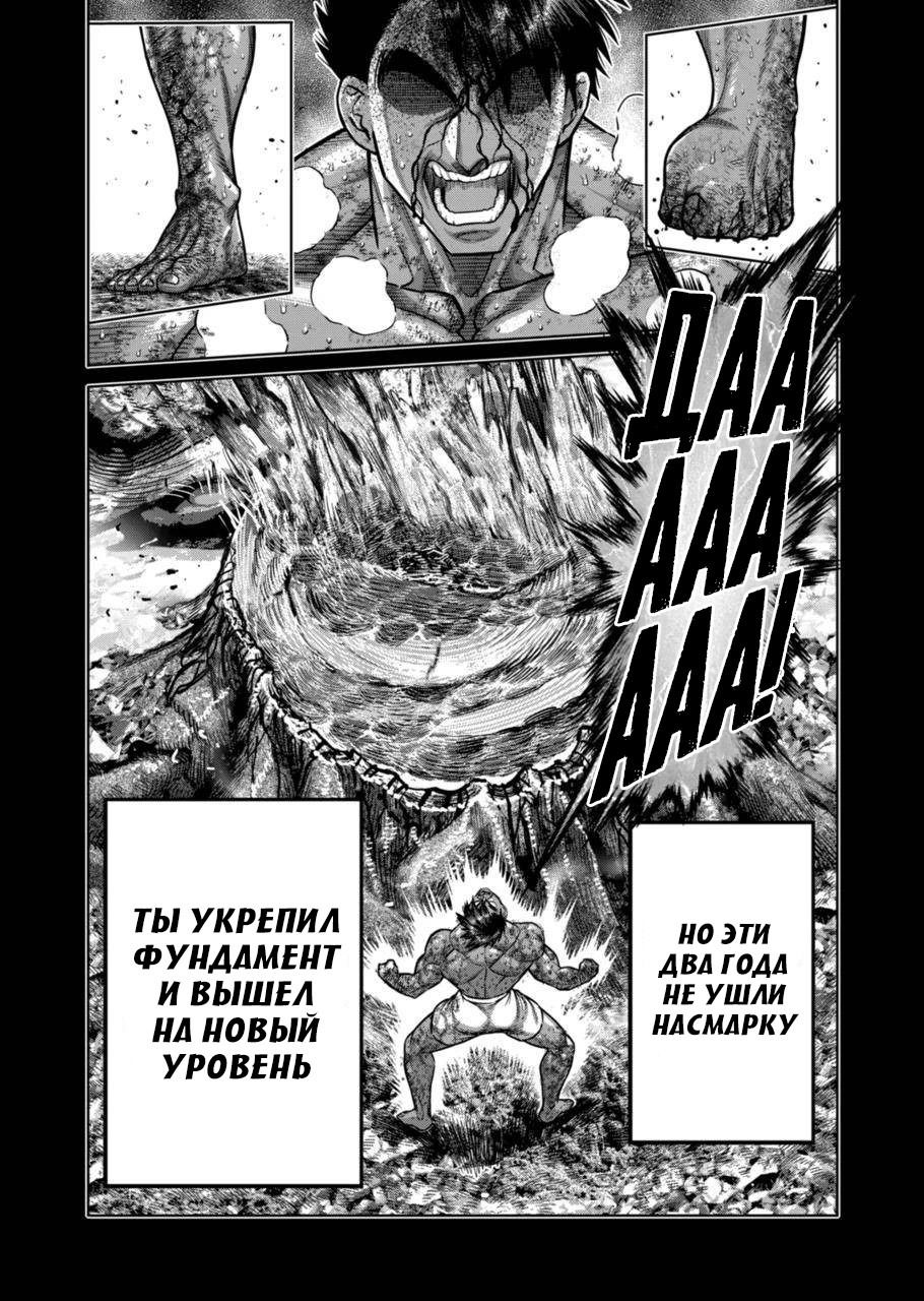 Манга Кэнган Омега - Глава 185 Страница 18