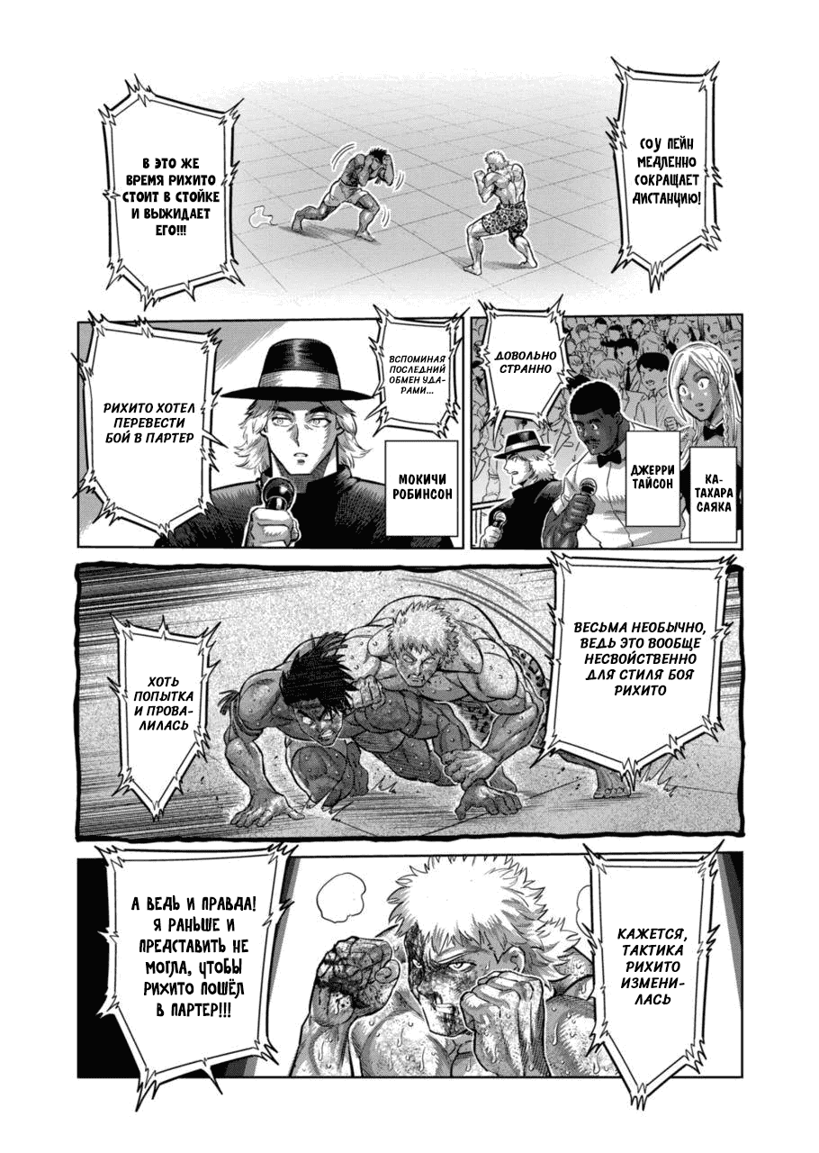 Манга Кэнган Омега - Глава 185 Страница 3