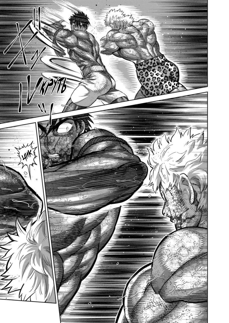 Манга Кэнган Омега - Глава 186 Страница 15