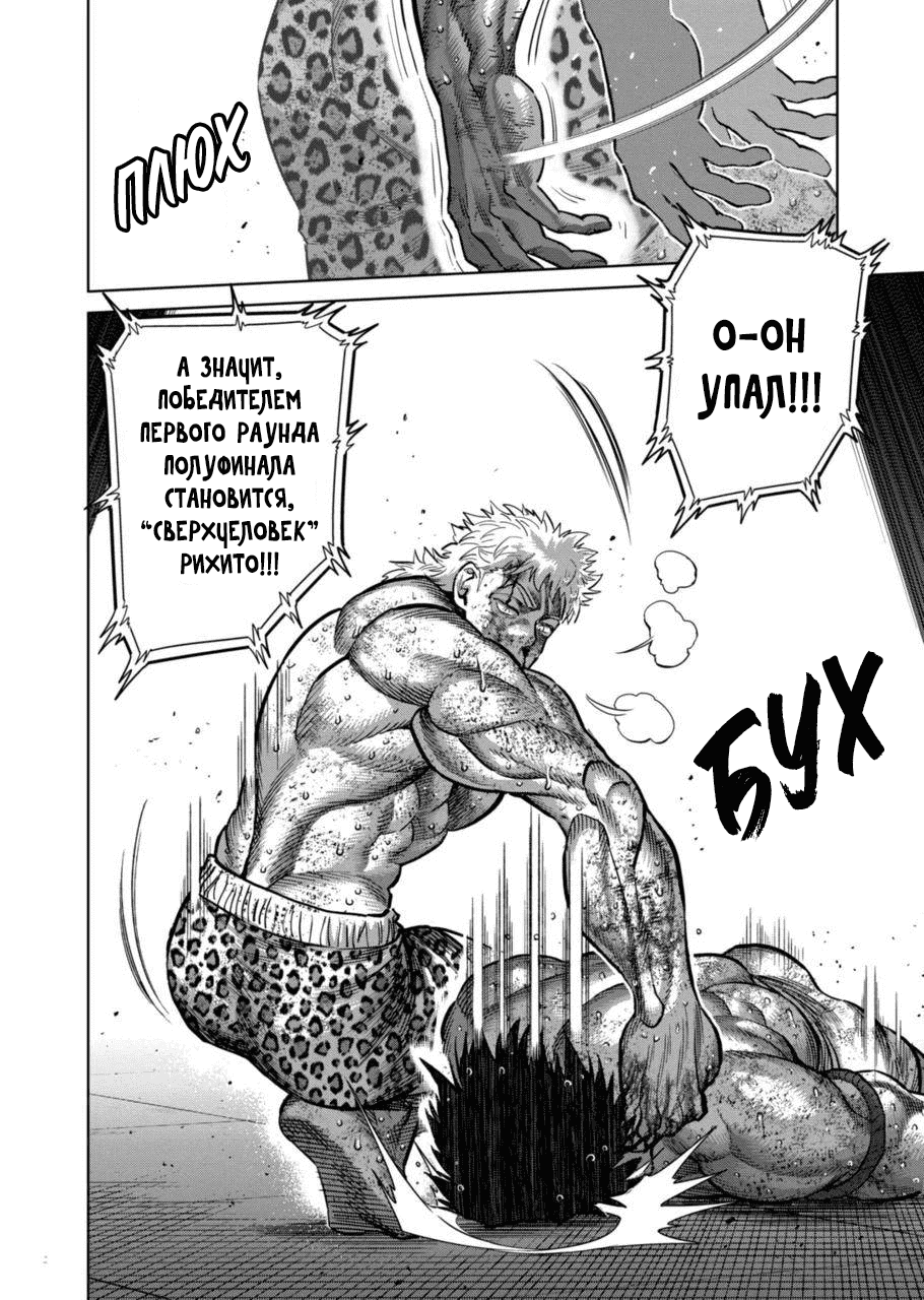 Манга Кэнган Омега - Глава 186 Страница 25