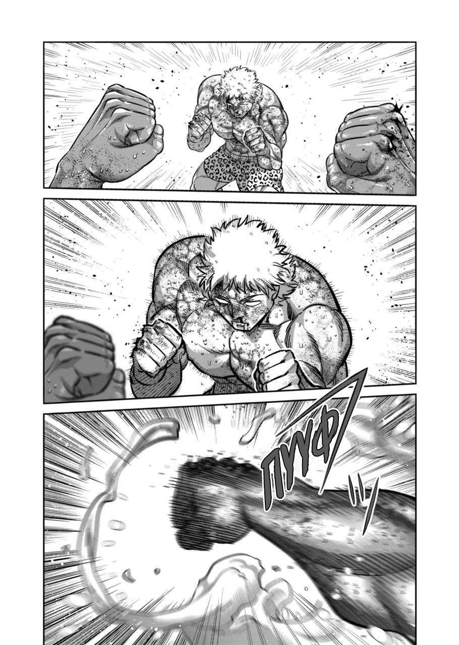 Манга Кэнган Омега - Глава 186 Страница 4