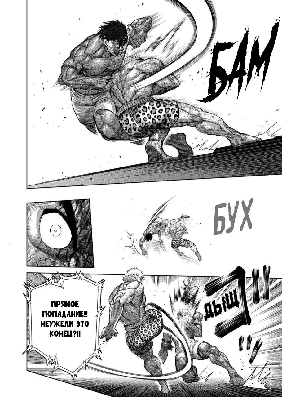 Манга Кэнган Омега - Глава 186 Страница 16