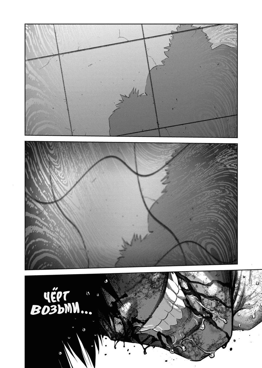 Манга Кэнган Омега - Глава 186 Страница 24