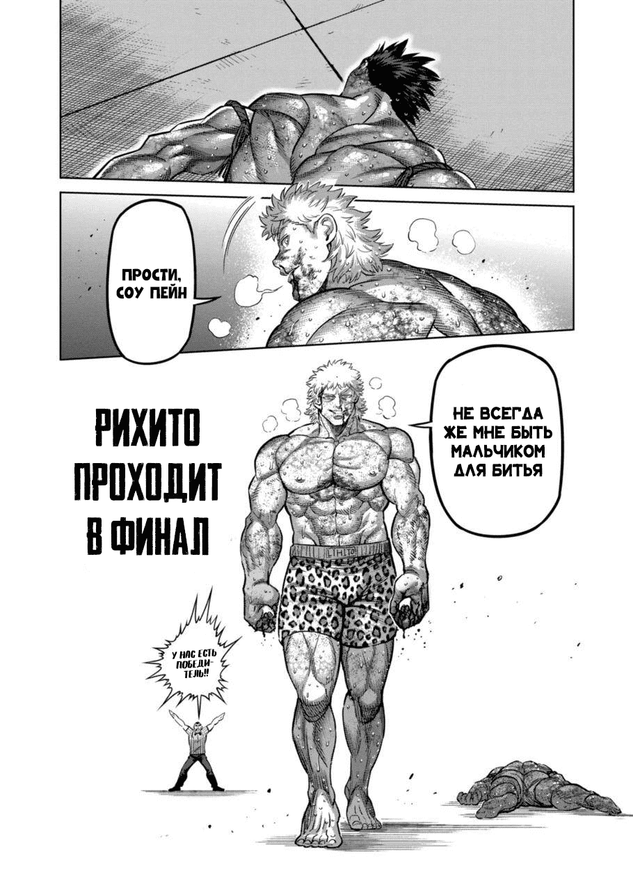 Манга Кэнган Омега - Глава 186 Страница 26