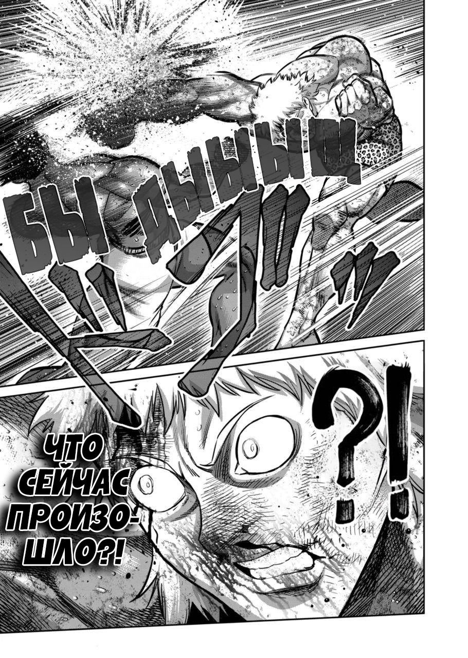 Манга Кэнган Омега - Глава 186 Страница 5