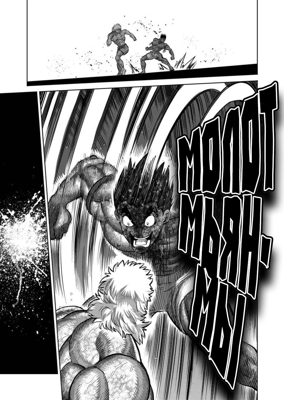 Манга Кэнган Омега - Глава 186 Страница 19