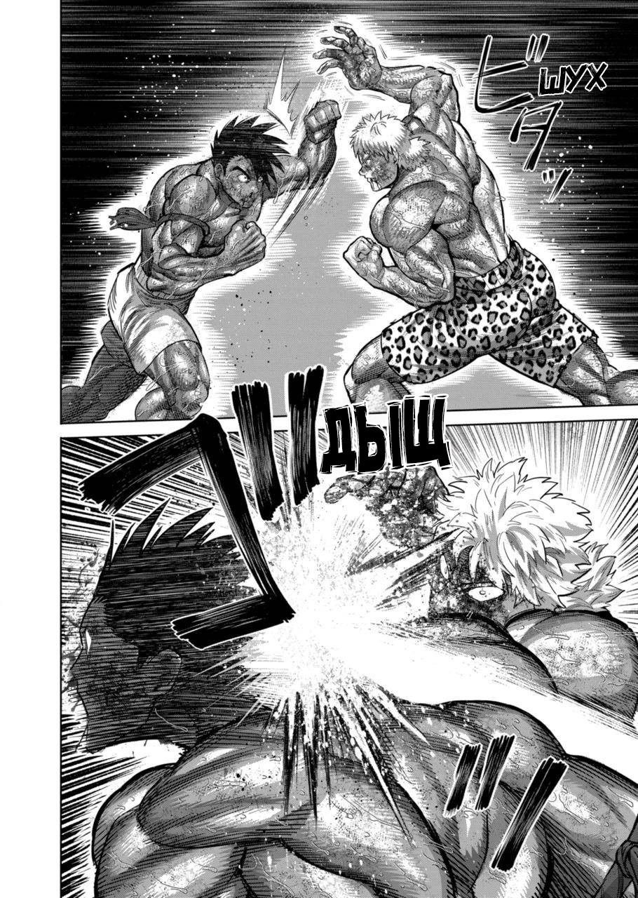 Манга Кэнган Омега - Глава 186 Страница 14